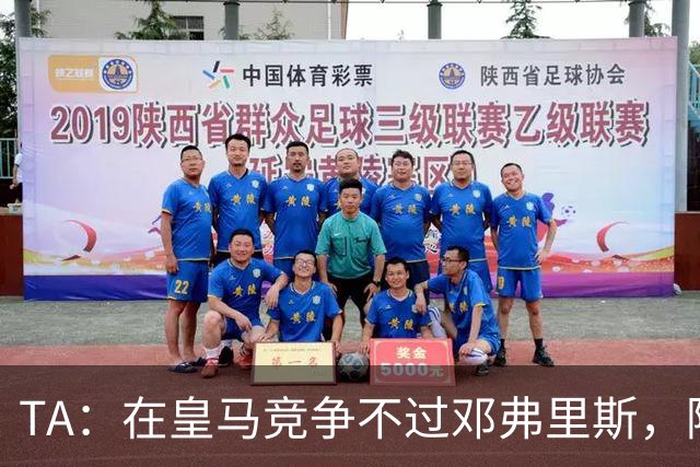 TA：在皇马竞争不过邓弗里斯，阿诺德在英格兰队需用表现争取信任